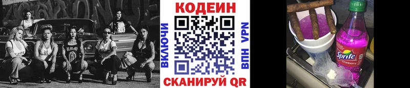 где можно купить Чаплыгин Кодеин напиток Lean (лин)