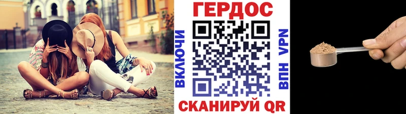 ГЕРОИН герыч  Чаплыгин 