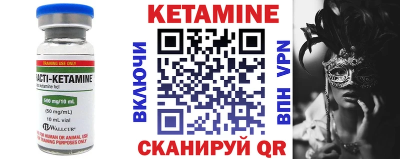 КЕТАМИН ketamine  Чаплыгин 